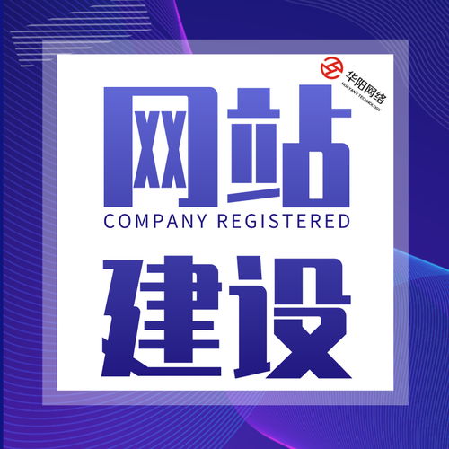 圖 晉城軟件開發(fā)公司 限時進(jìn)行中,抓緊咨詢吧華陽科技 晉城網(wǎng)站建設(shè)推廣 晉城列表網(wǎng)