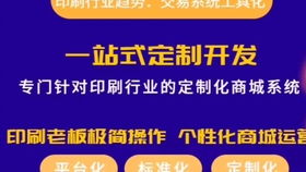 這樣的印刷包裝小程序商城了解搜q群圖幫主 解決行業(yè)痛點(diǎn)讓客戶直連工廠沒中間商商賺差價(jià)