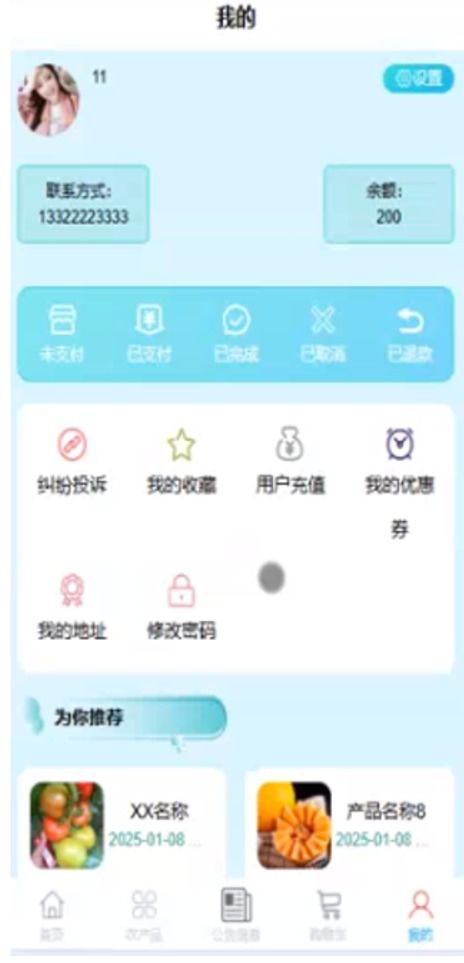 基于微信小程序的云浮市特色農產品交易的設計與實現(xiàn) 計算機畢業(yè)設計源碼 lw文檔