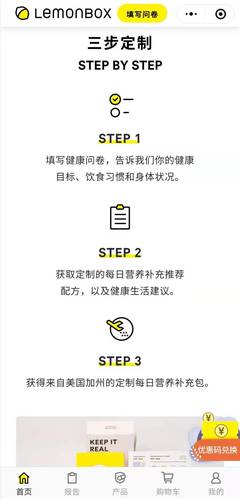 定制維生素DTC品牌「LemonBox」完成數(shù)百萬美元Pre-A輪融資，熊貓資本領投