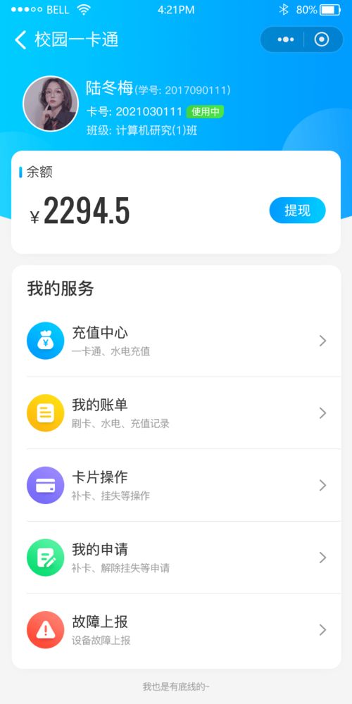 藍(lán)鴿集團(tuán)中小學(xué)版校園一卡通系統(tǒng)九月正式上線，小程序同步全新發(fā)布