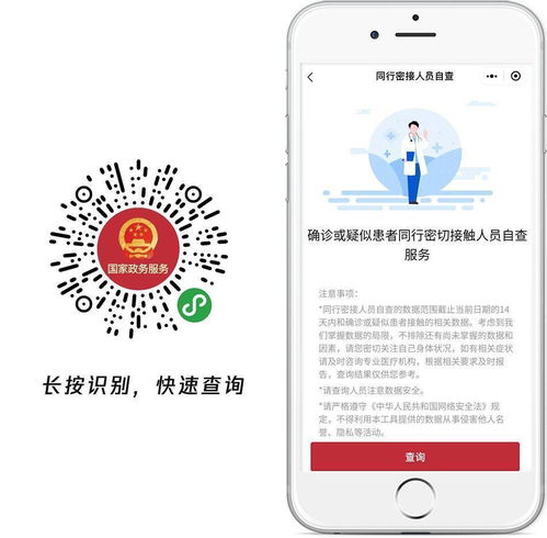 全體華風人需自查是否為同行密接人員，暑假期間疫情防控不松懈