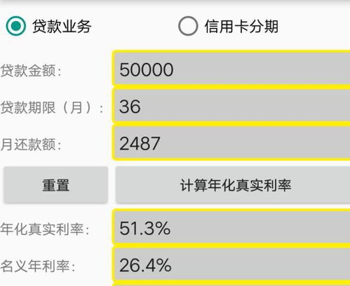 網(wǎng)貸公司收取信息咨詢費(fèi)、管理服務(wù)費(fèi)，利息很高，這是高利貸嗎？